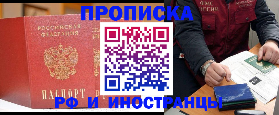 прописка паспорт в Орехово-Зуево