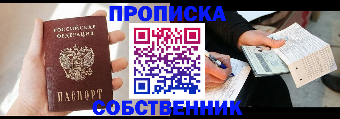 временная регистрация адрес в Орехово-Зуево