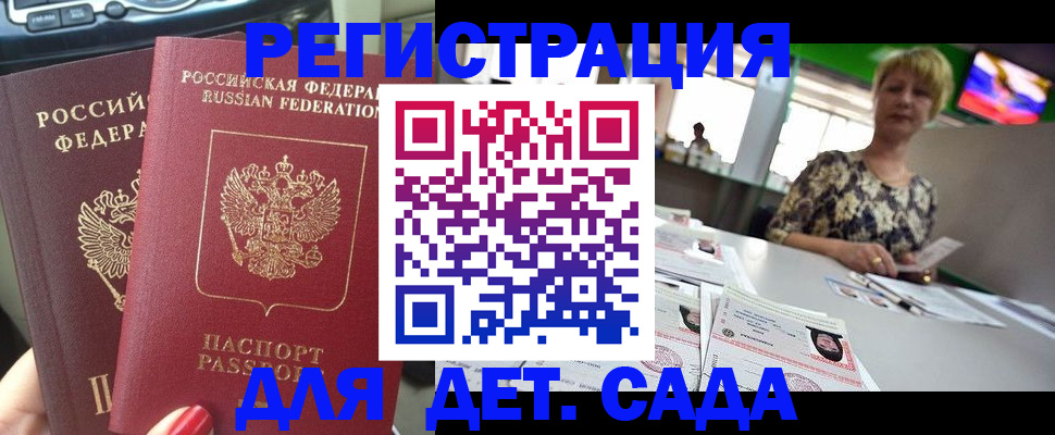 прописка в квартире в Орехово-Зуево