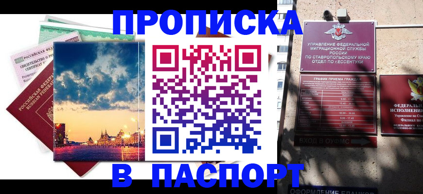 временная регистрация гарантия в Орехово-Зуево